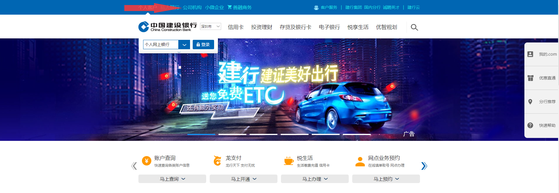 中国建设银行总行网站上线保函真伪查询功能！