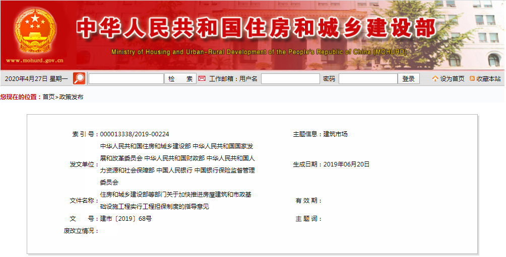 “保函最新政策方针-国务院办公厅等多部门发文支持保函工作开展”